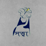 সত্ত্বা